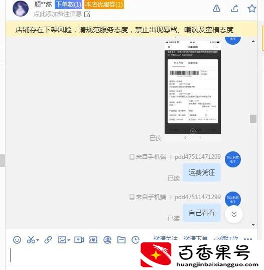 顺丰拒收需要承担运费吗