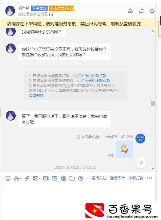 顺丰拒收需要承担运费吗