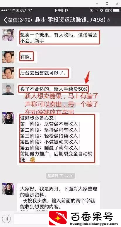 趣步是合法的吗?趣步是正规的吗?