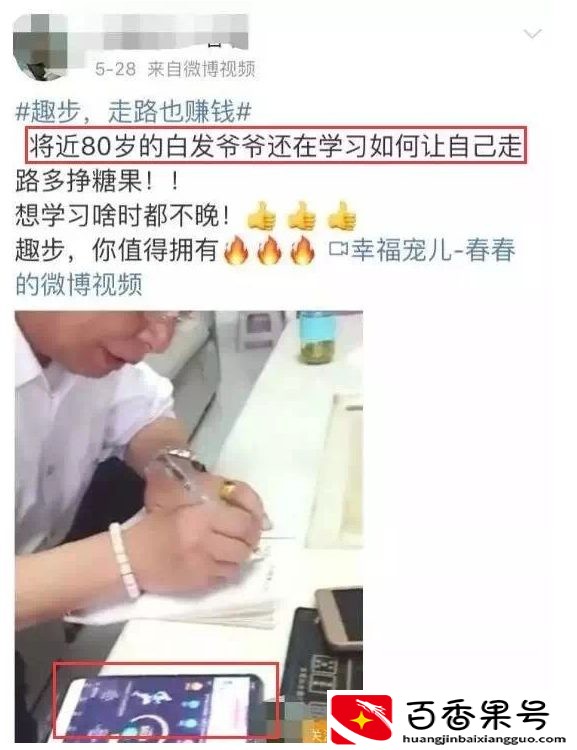 趣步是合法的吗?趣步是正规的吗?