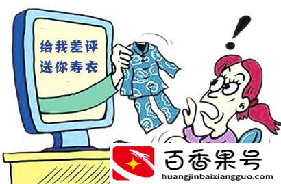 投诉了卖家会报复我吗