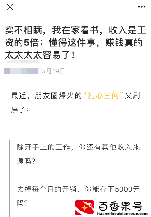 倒卖知识付费一年赚45万