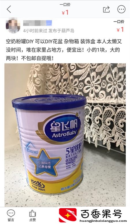 奶粉罐子废品回收可卖多少钱