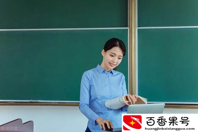 211大学老师的真实收入