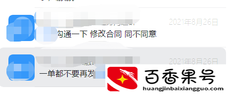 做了半个月跨境电商不想干了