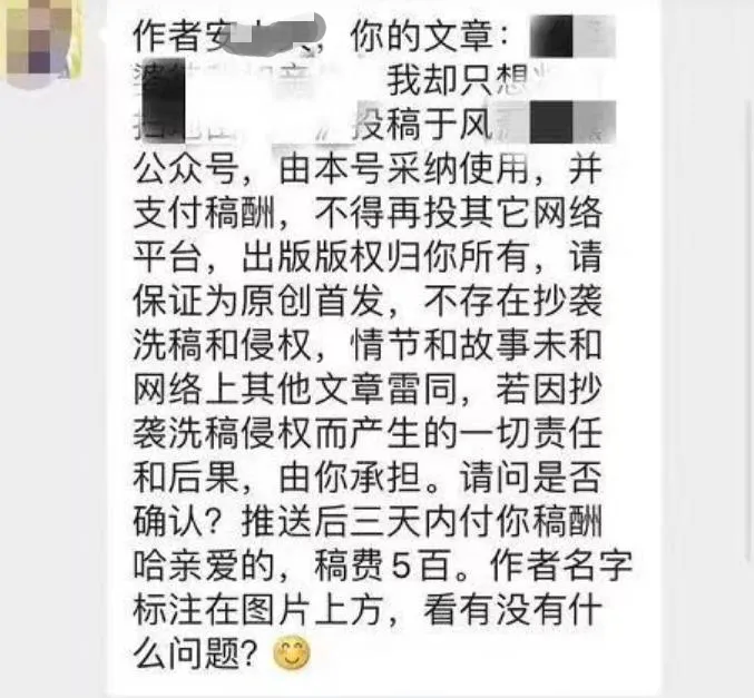 拆书稿赚钱是真的吗