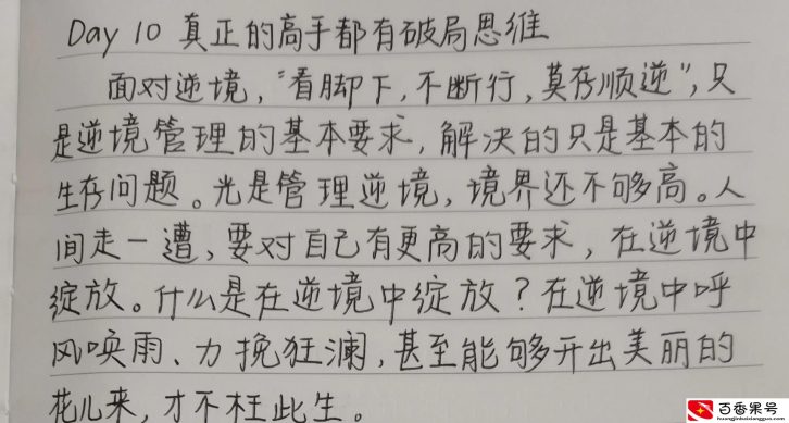 能够破局的人是什么人