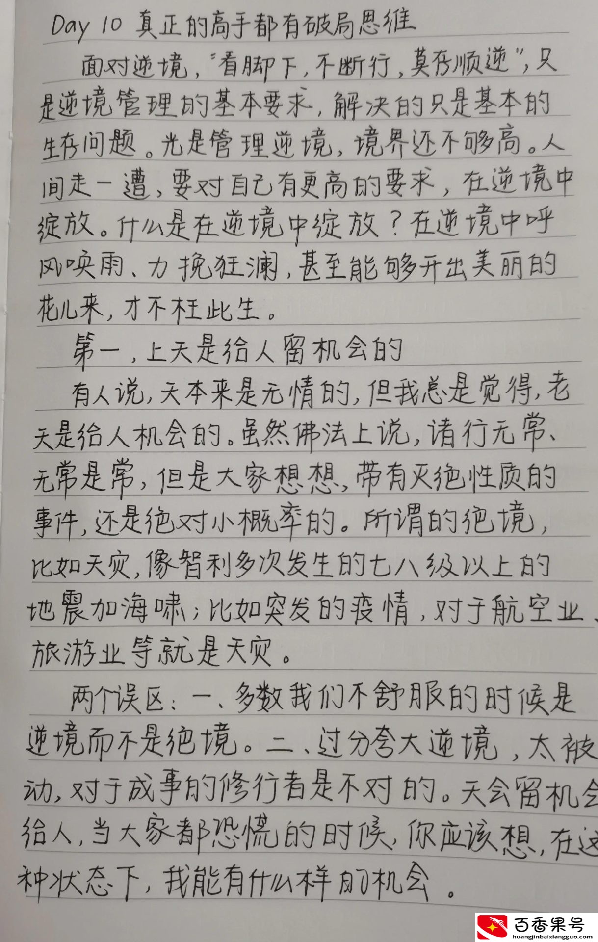 能够破局的人是什么人