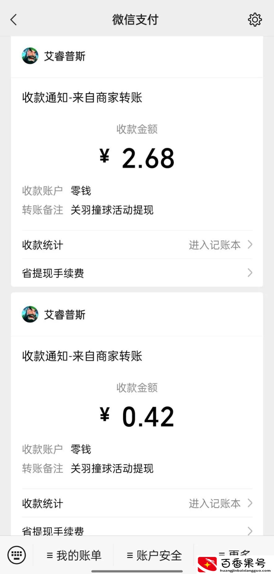 3分钟能赚1000元的游戏