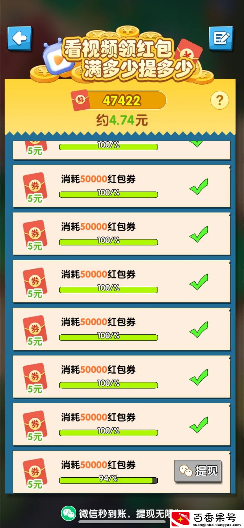 3分钟能赚1000元的游戏