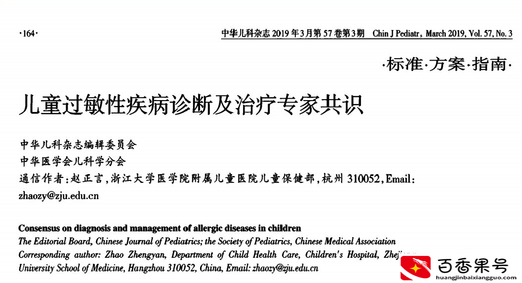 给宝宝测过敏源后悔了