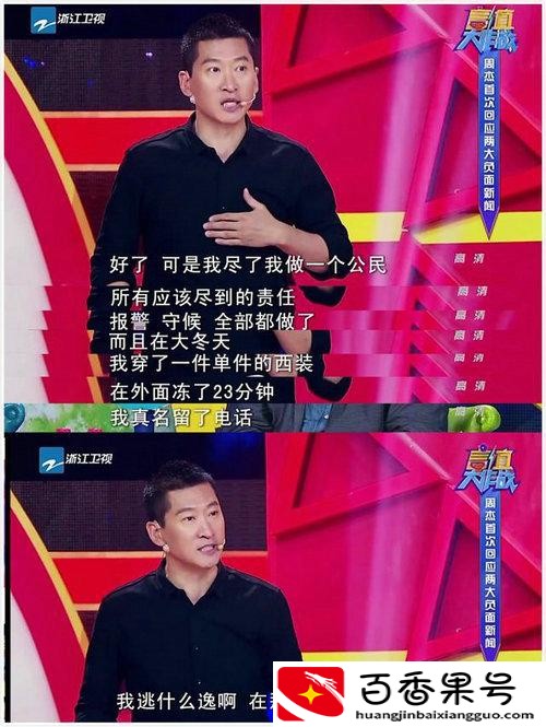 周杰为什么退出娱乐圈