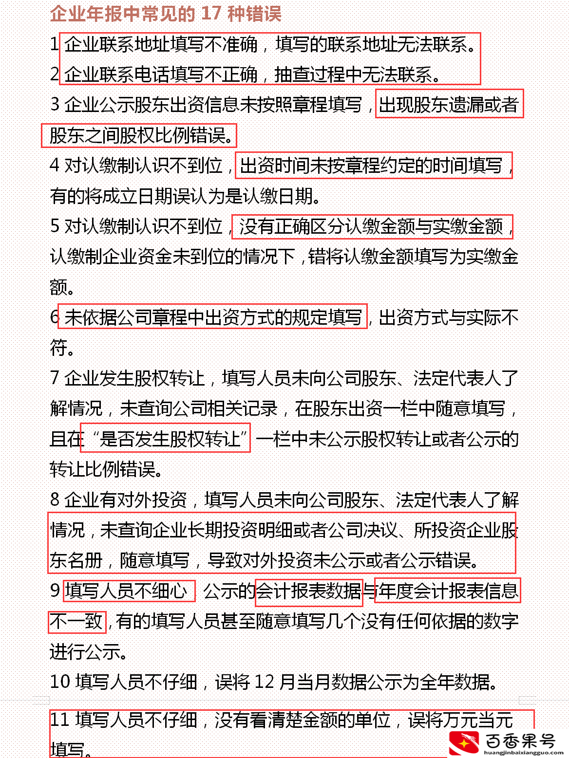 工商年报怎么报的步骤