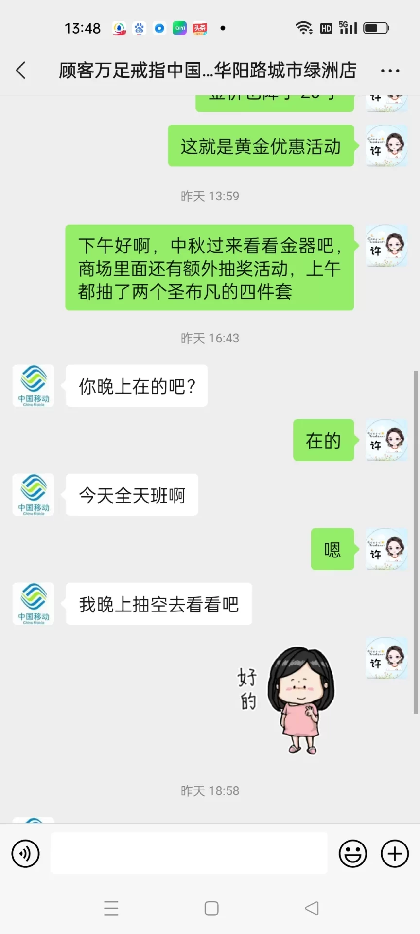 新手去卖珠宝会很难吗