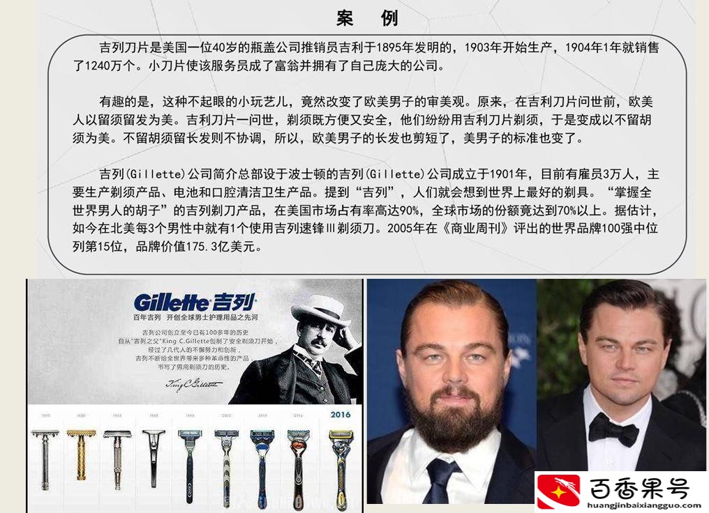 创新的例子现实生活中实例有哪些