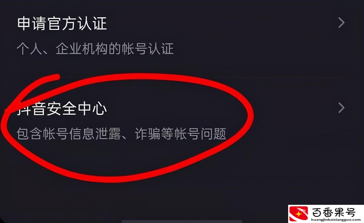 抖音怎么注销账号