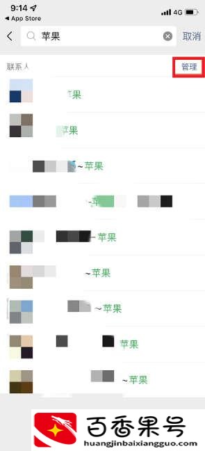 如何批量删除微信好友