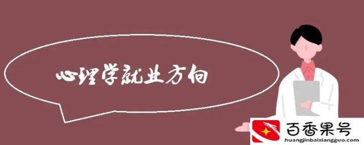 心理学属于什么类专业