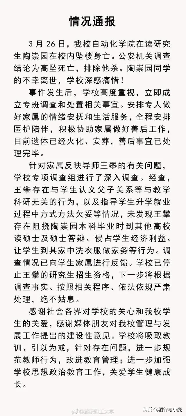 考研为啥不能考武汉理工