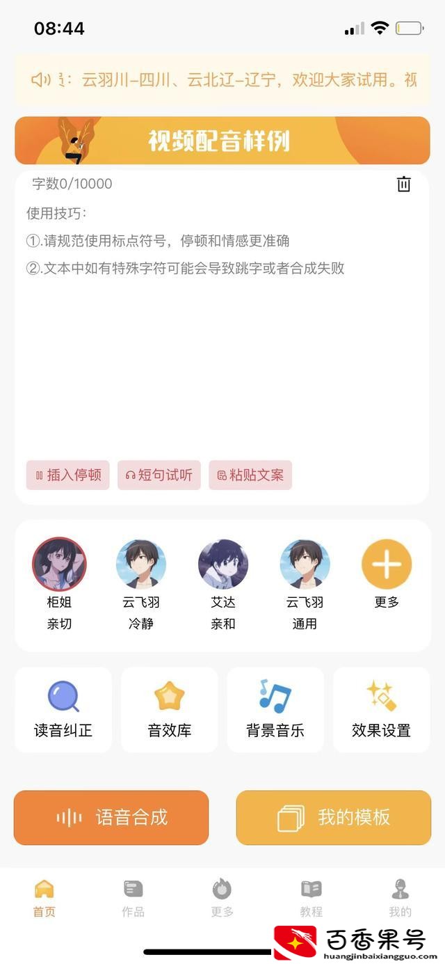 新手怎么学剪辑视频