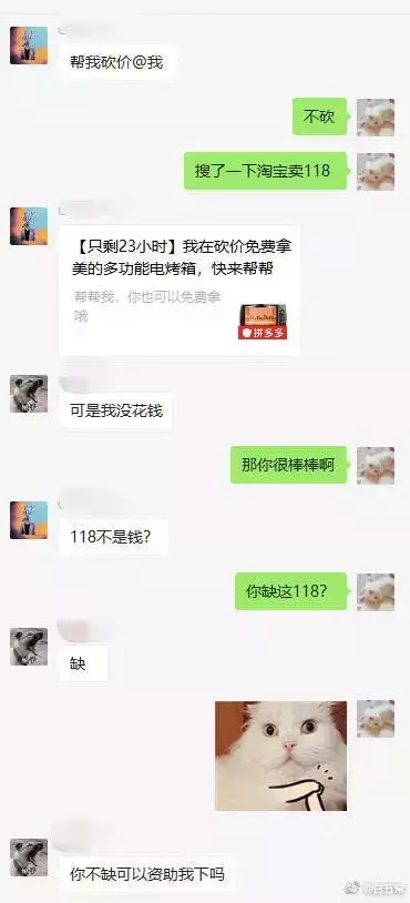 拼多多其实就是国家的