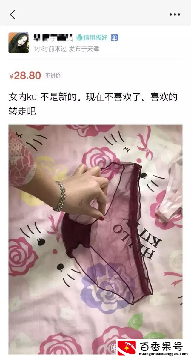 穿过的内裤怎么买