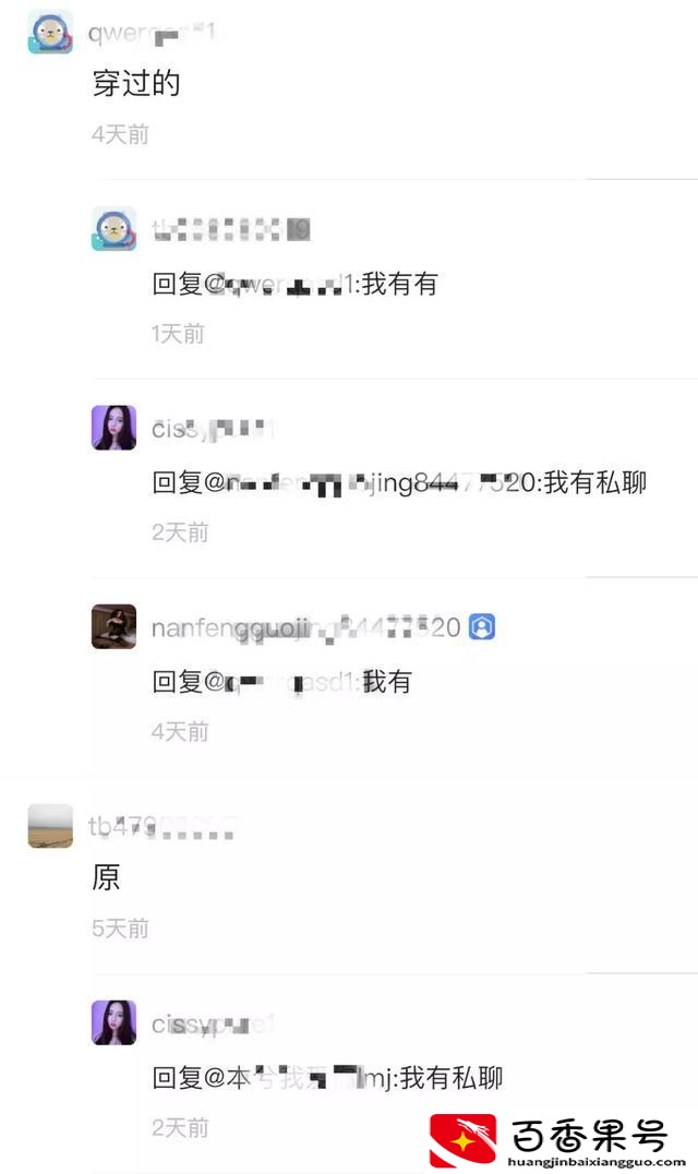 穿过的内裤怎么买