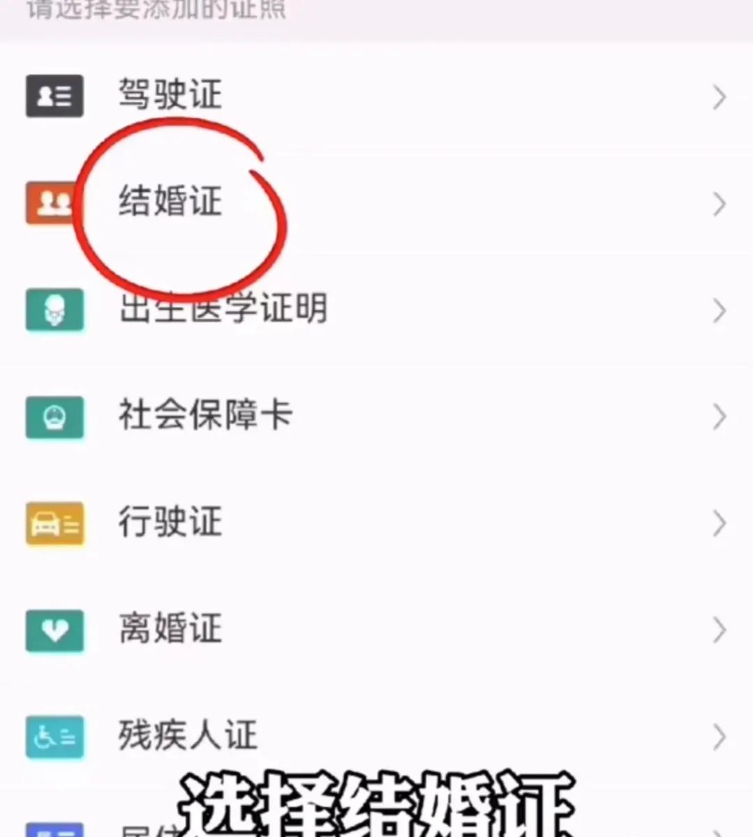 怎么查一个人有无婚史