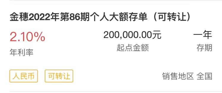 20万大额存单一年利息是多少