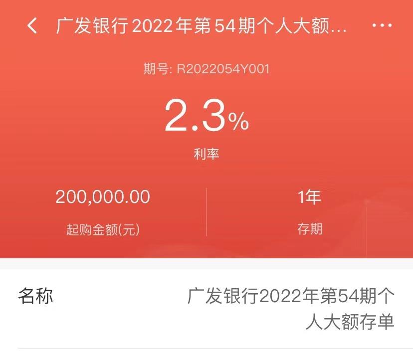 20万大额存单一年利息是多少