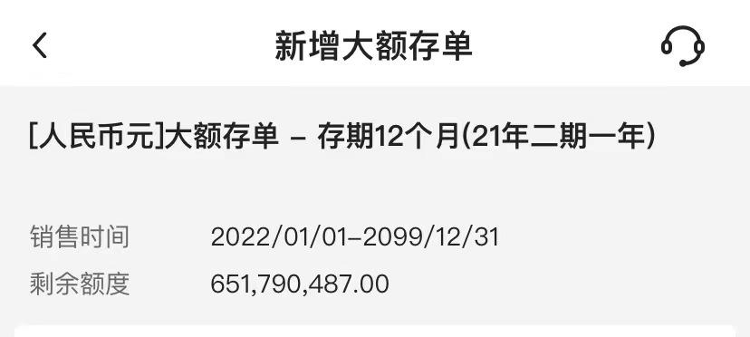 20万大额存单一年利息是多少