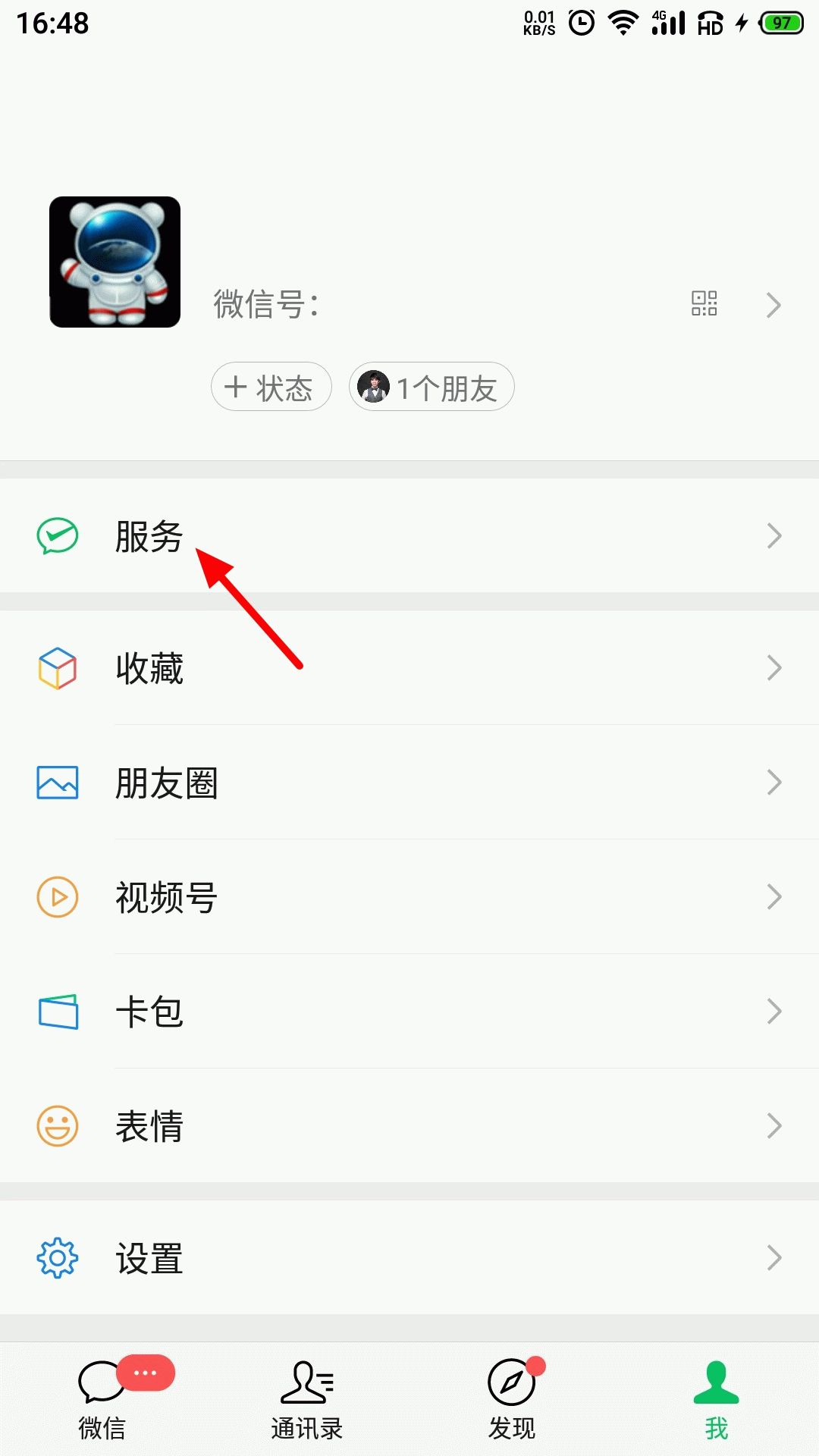 微信不能收红包是怎么回事