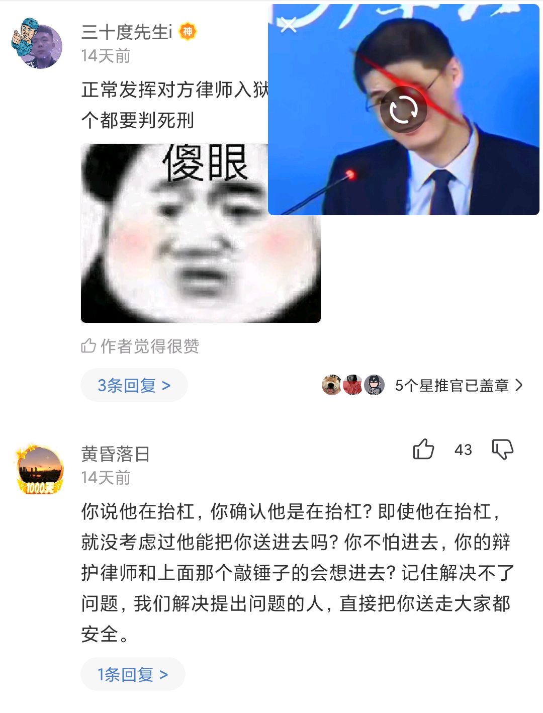 罗翔经典语录合集搞笑