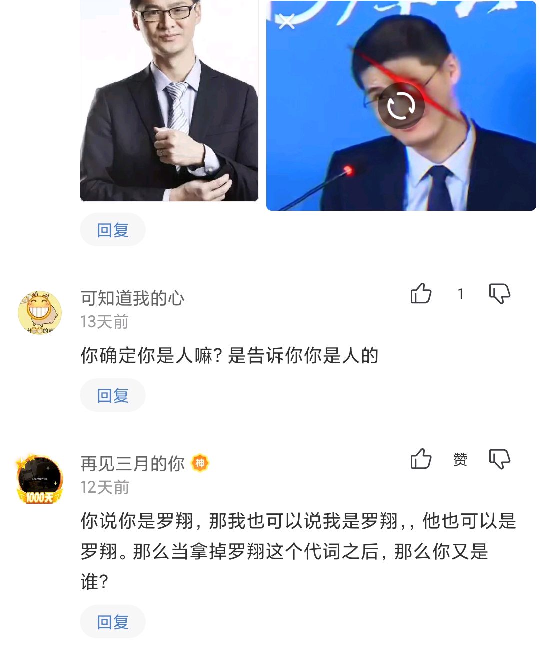 罗翔经典语录合集搞笑