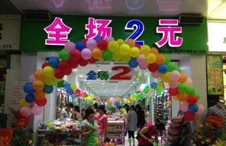 二元店的利润多少？二元店一年挣多少钱？