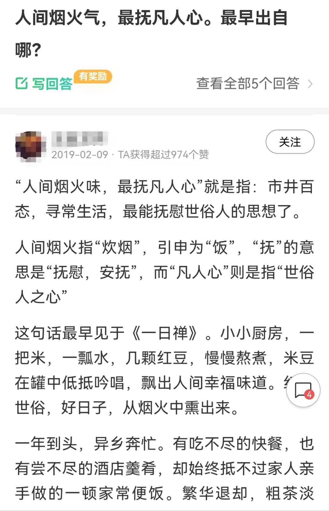 有哪些网传名人名言是假的