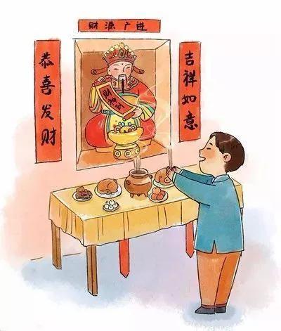 接财神怎么接