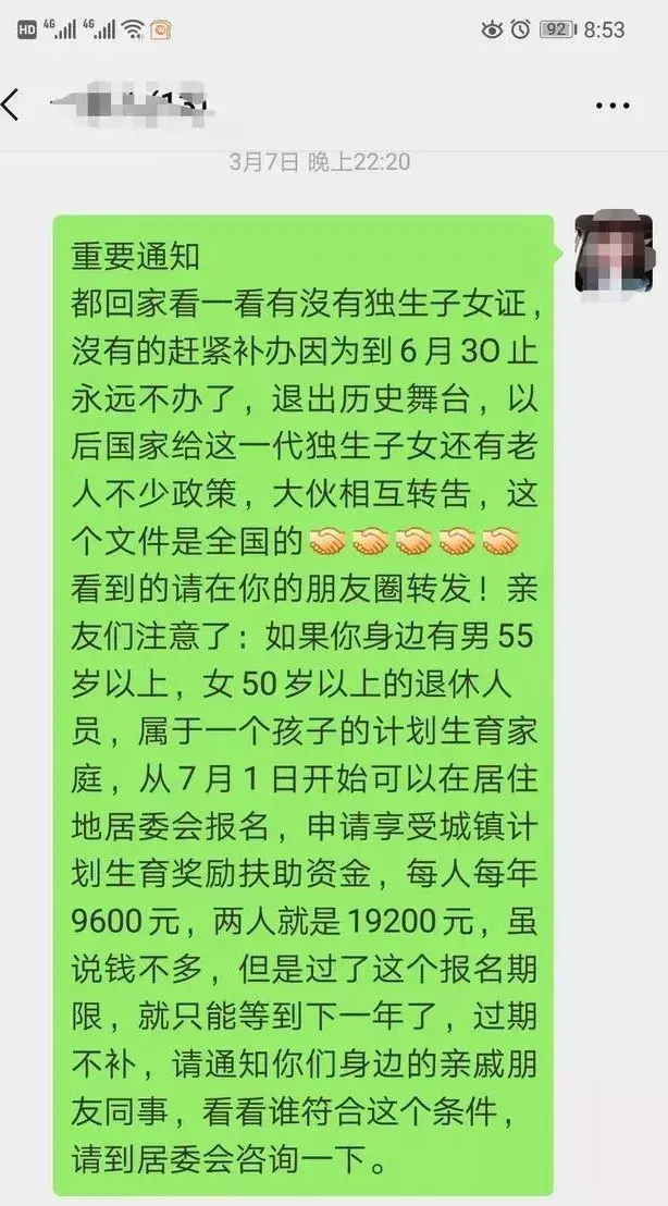 无子女单身无工作有何补贴