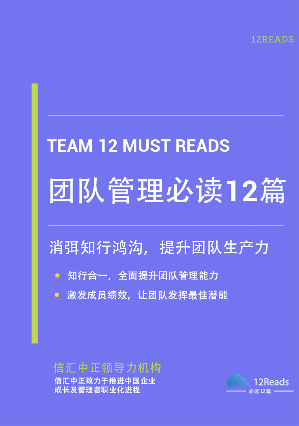 员工管理的七个要点