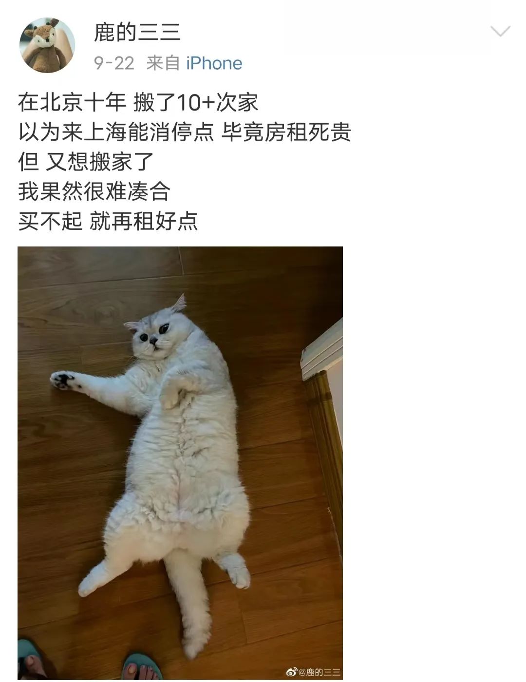 北京租房子一个月多少钱