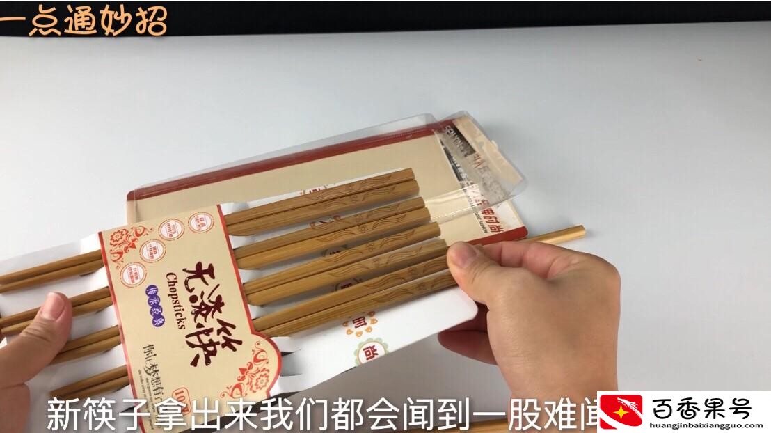 鸡翅木筷子使用前怎么处理