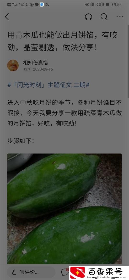 做月饼需要什么材料