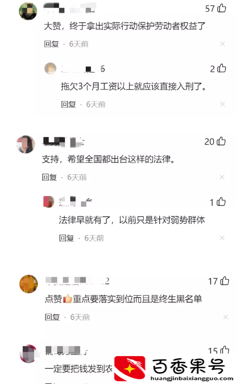 离职后公司拖欠工资多久算违法