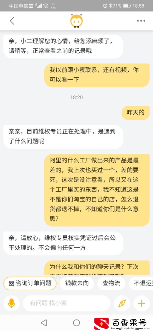 淘宝天天特卖工厂店是真的吗