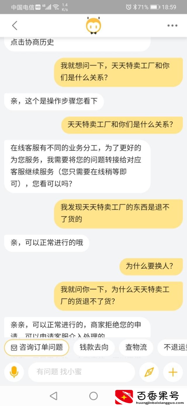 淘宝天天特卖工厂店是真的吗