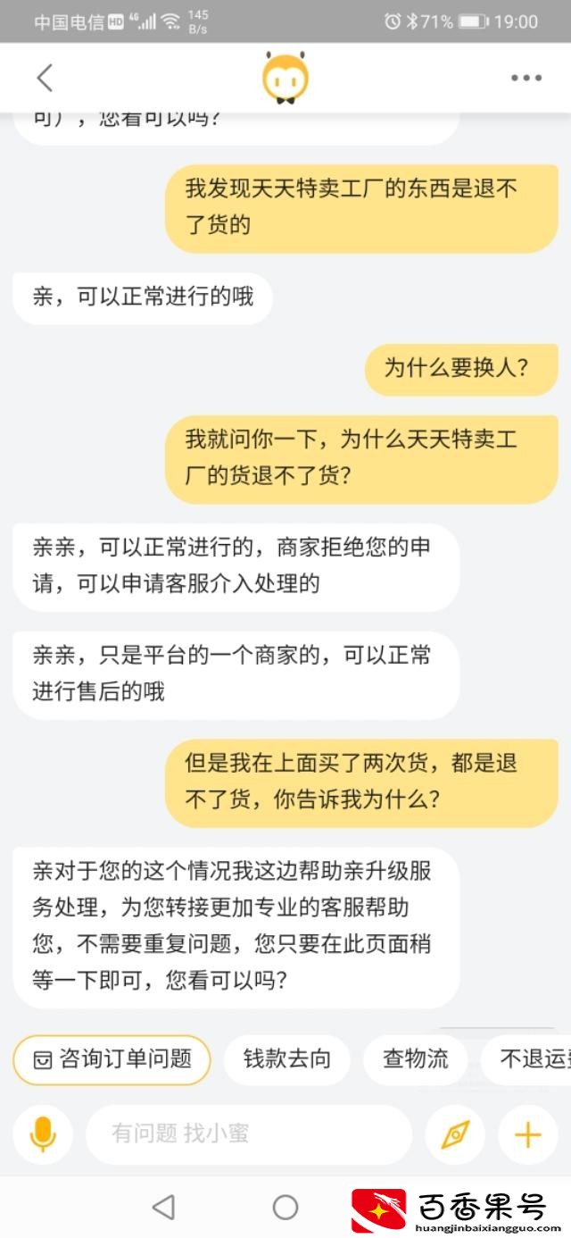 淘宝天天特卖工厂店是真的吗