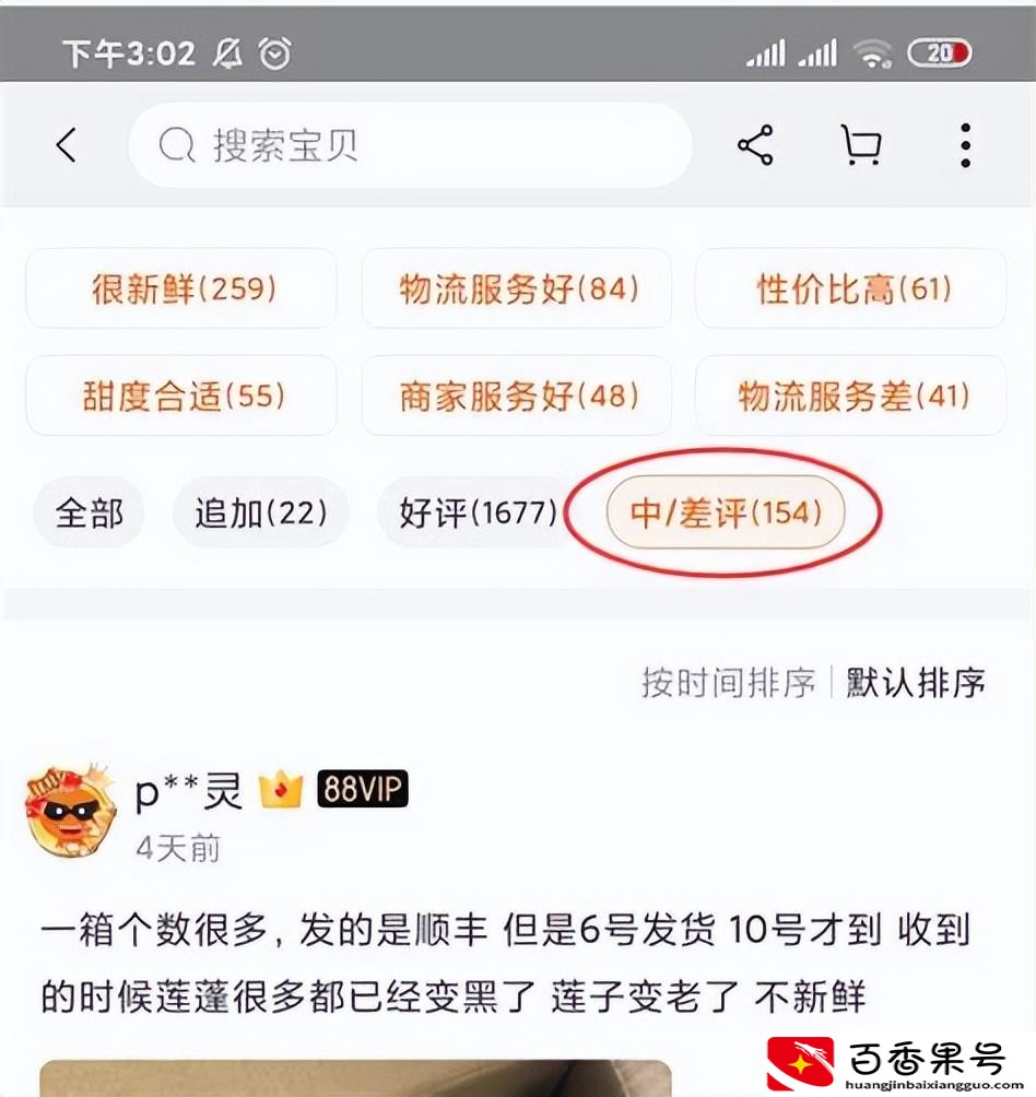 网上怎么买高质量衣服