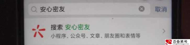 苹果手机怎么隐藏微信好友