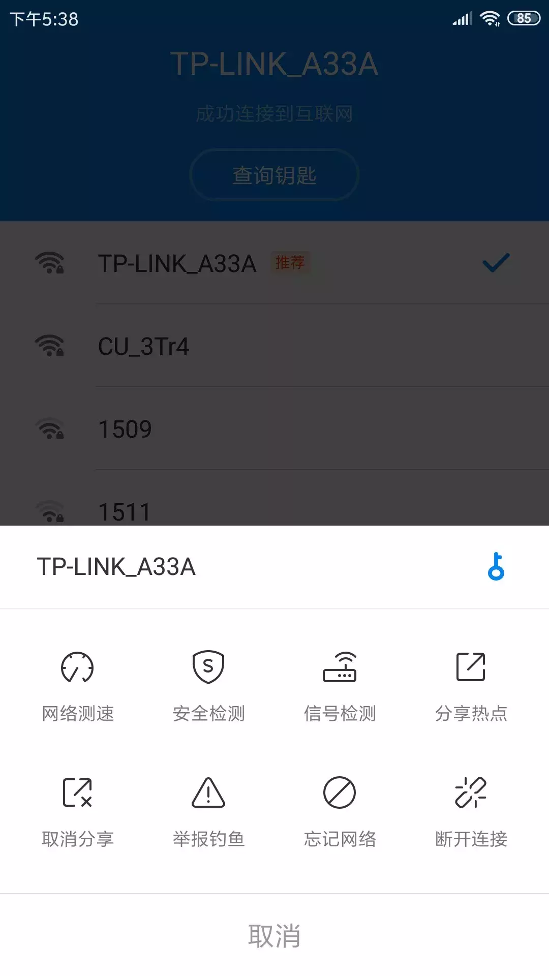 怎么知道别人家的wifi密码