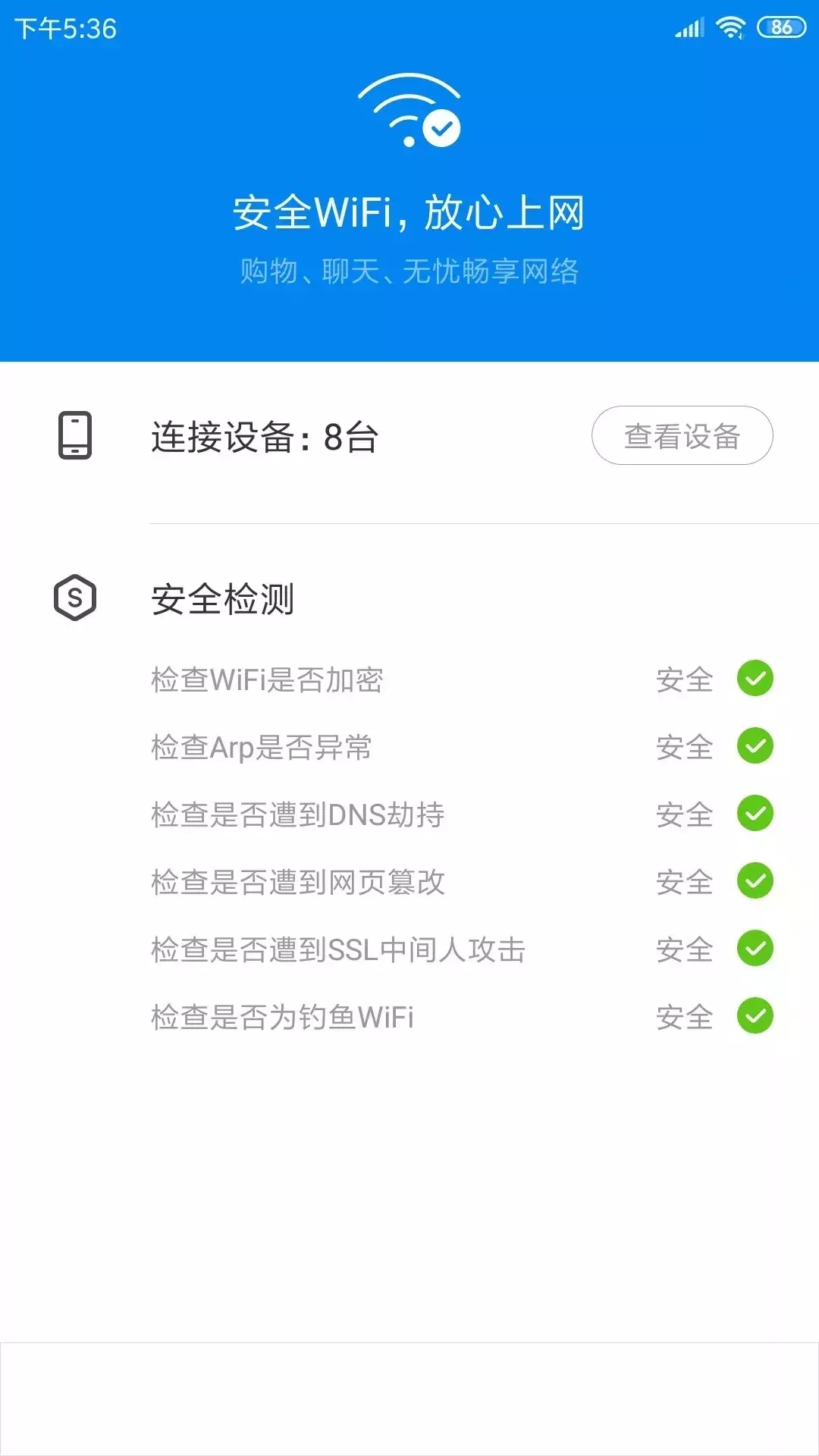 怎么知道别人家的wifi密码